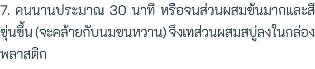 7              30                                       (                  )                                 