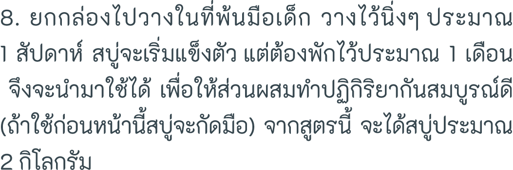 8                                                 1                                                1                    