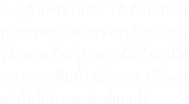 4                                                                                                         EM            