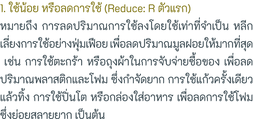 1                       (Reduce: R       )                                                                              