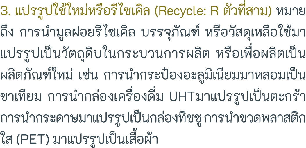 3                            (Recycle: R          )                                                                     