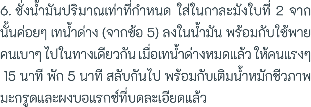 6                                                 2                        (       5)                                   