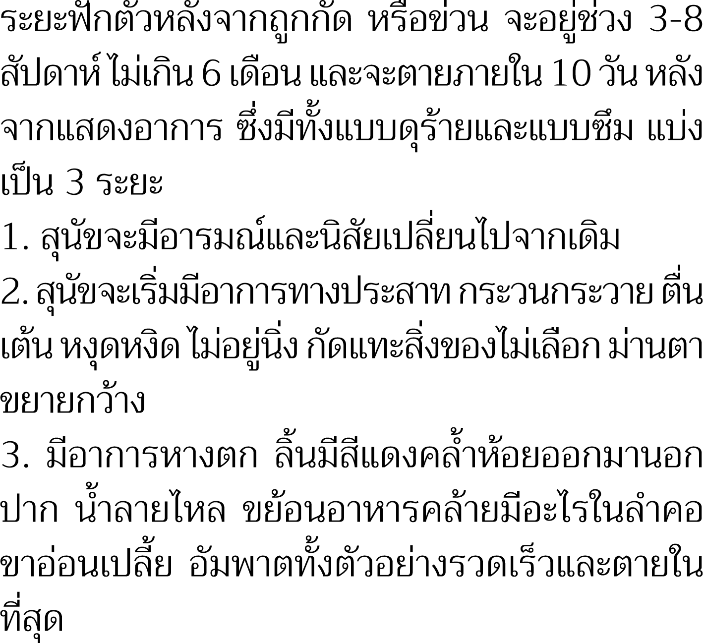                                             3-8                 6                     10                                