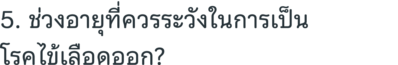 5                                              