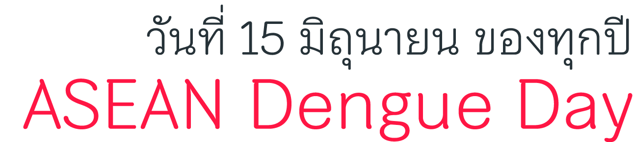        15                   ASEAN Dengue Day 
