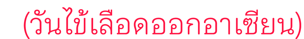 (                     )
