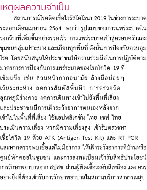                                                  2019                                2564                               