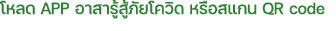      APP                             QR code 