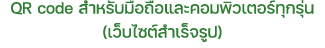 QR code                                   (                 )