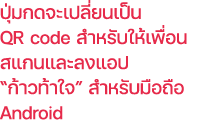                     QR code                                                      Android