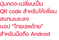                     QR code                                                       Android