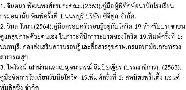 1                          (2563)                                                        1        :                     