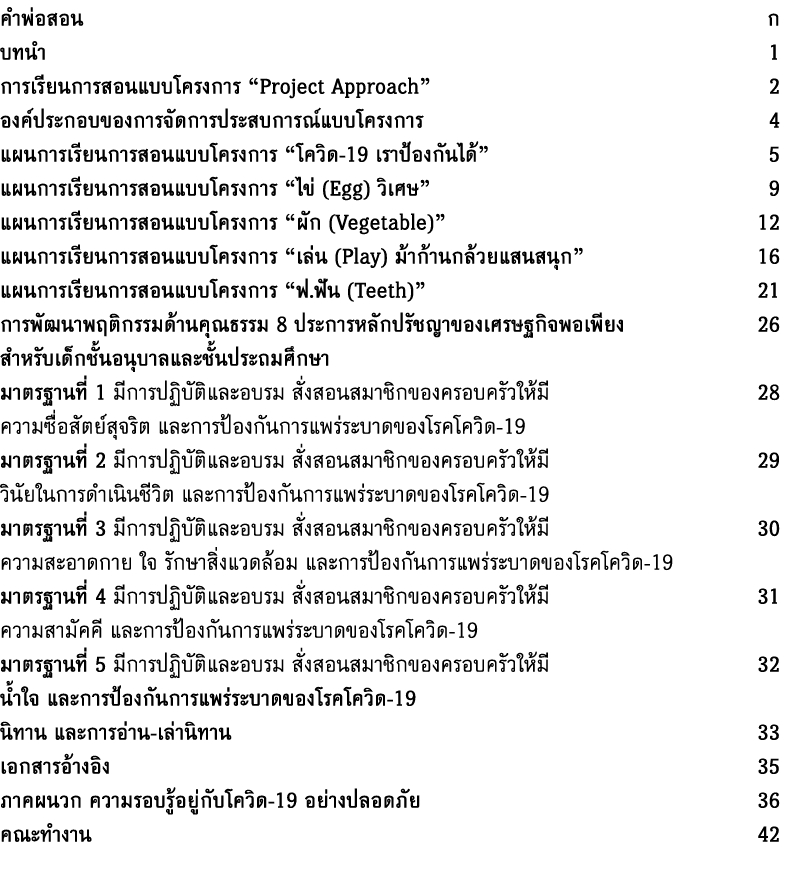                 1                           Project Approach  2                                            4            