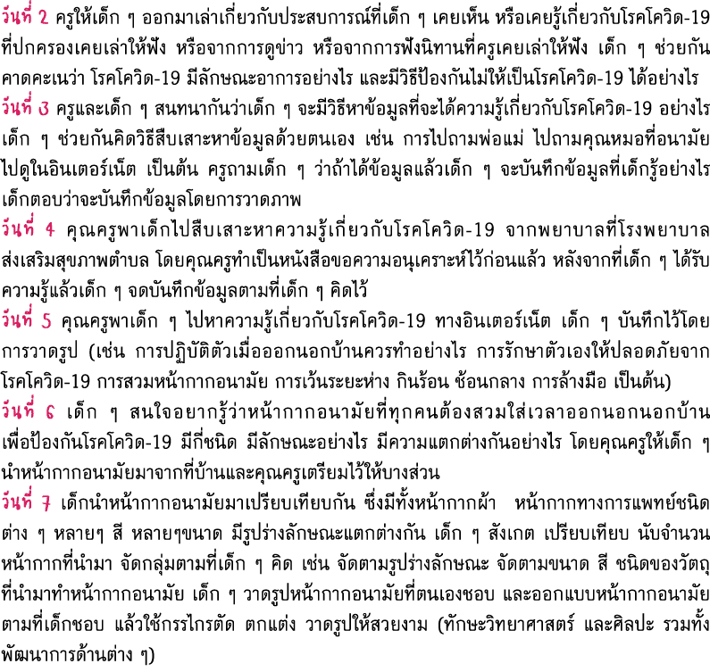        2                                                                                       -19                      