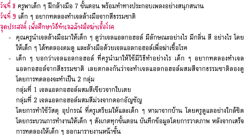        8                        7                                                  9                                    