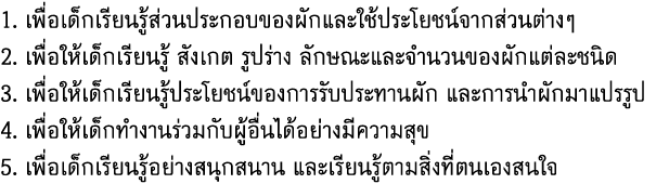 1                                                              2                                                        