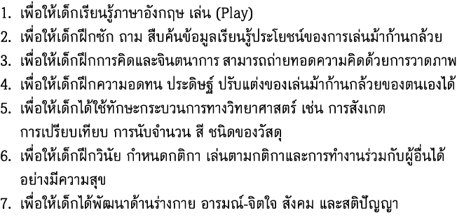 1                                      (Play) 2                                                                         