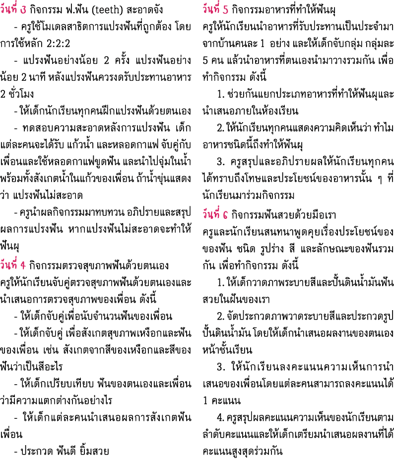        3               (teeth)          -                                                    2:2:2 -                    