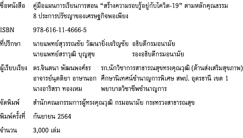                                                                 -19                  8                                  