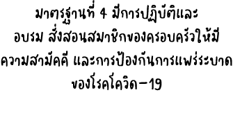            4                                                                                                    -19