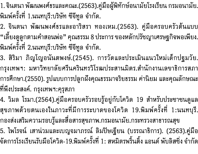 1                          (2563)                                                        1        :                     