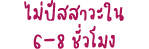             6-8        