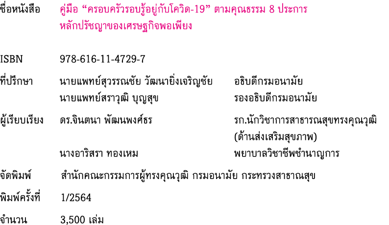                                                -19             8                                      ISBN 978-616-11   