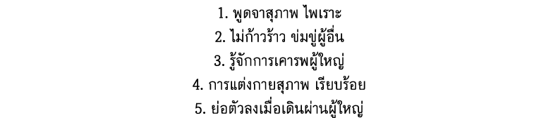 1                    2                            3                        4                            5               